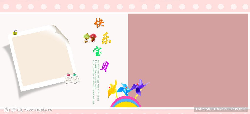 儿童相册模板