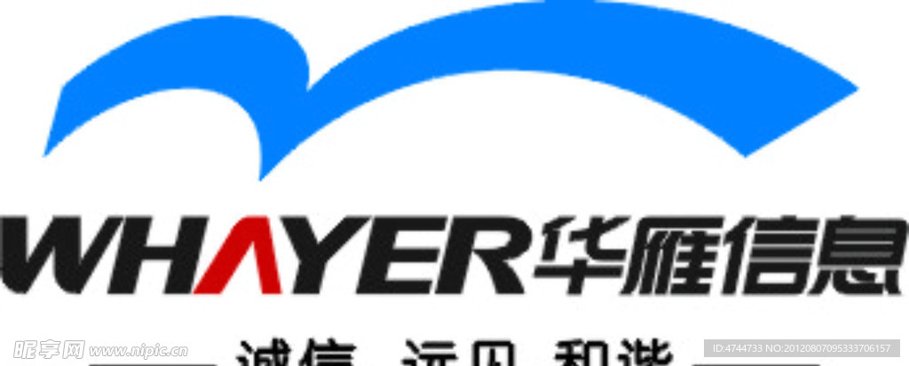 华雁