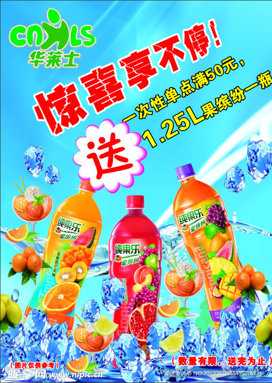 华莱士