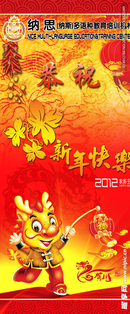 新年快乐