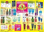 加1元多1件 精明之选