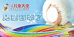 儿童节海报