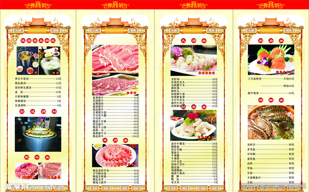 菜谱