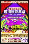 雁塔文化新天地房地产