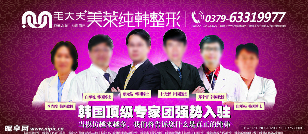 整形美容