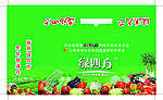 农资宣传 蔬菜图片