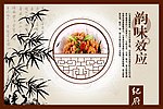 山东菜介绍展板