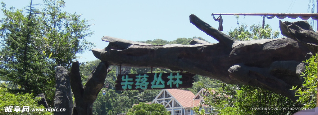 失落丛林门头