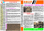 工厂报刊