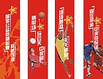 竞彩海报