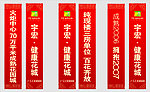 道路灯旗