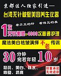 京都佳人美容