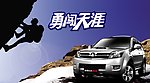 汽车海报