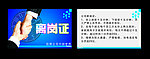 公司离岗证