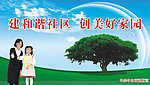 公益广告