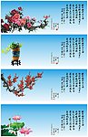古典四友