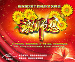 教师节 感谢师恩图片