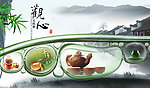 观心茶