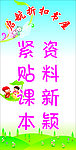学院书屋海报