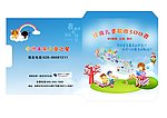儿童音乐CD封套设计