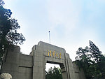 清华大学