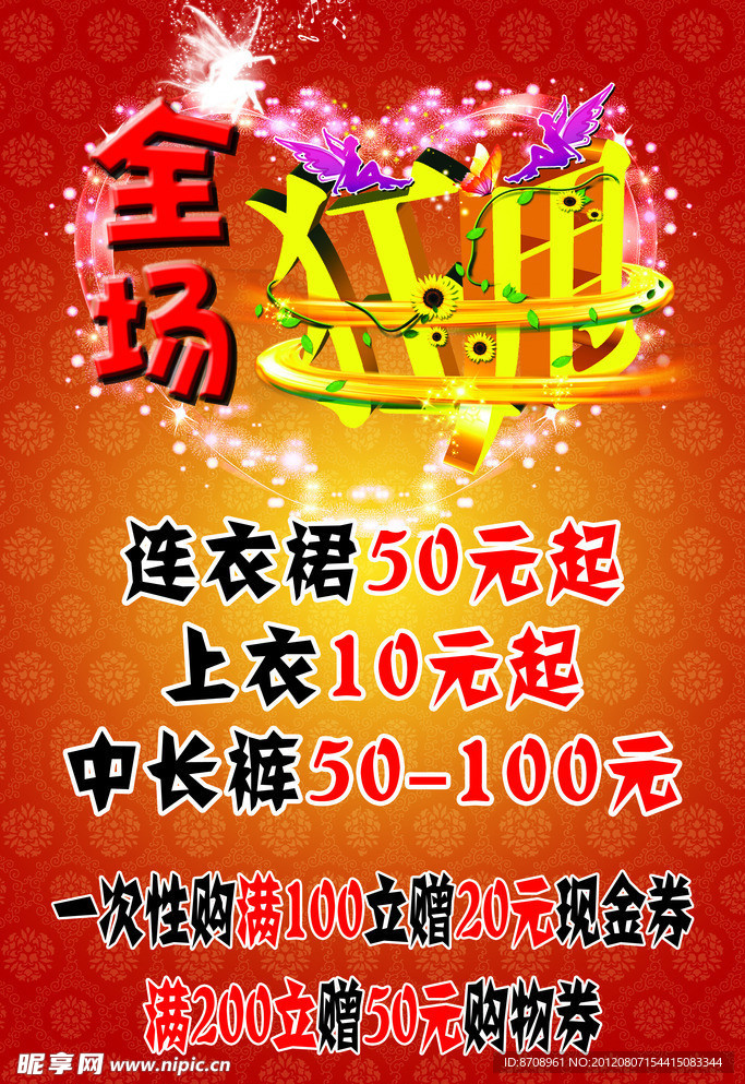 狂甩