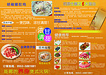 饮食画册