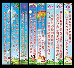 幼儿园标语