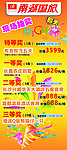 抽奖X展架