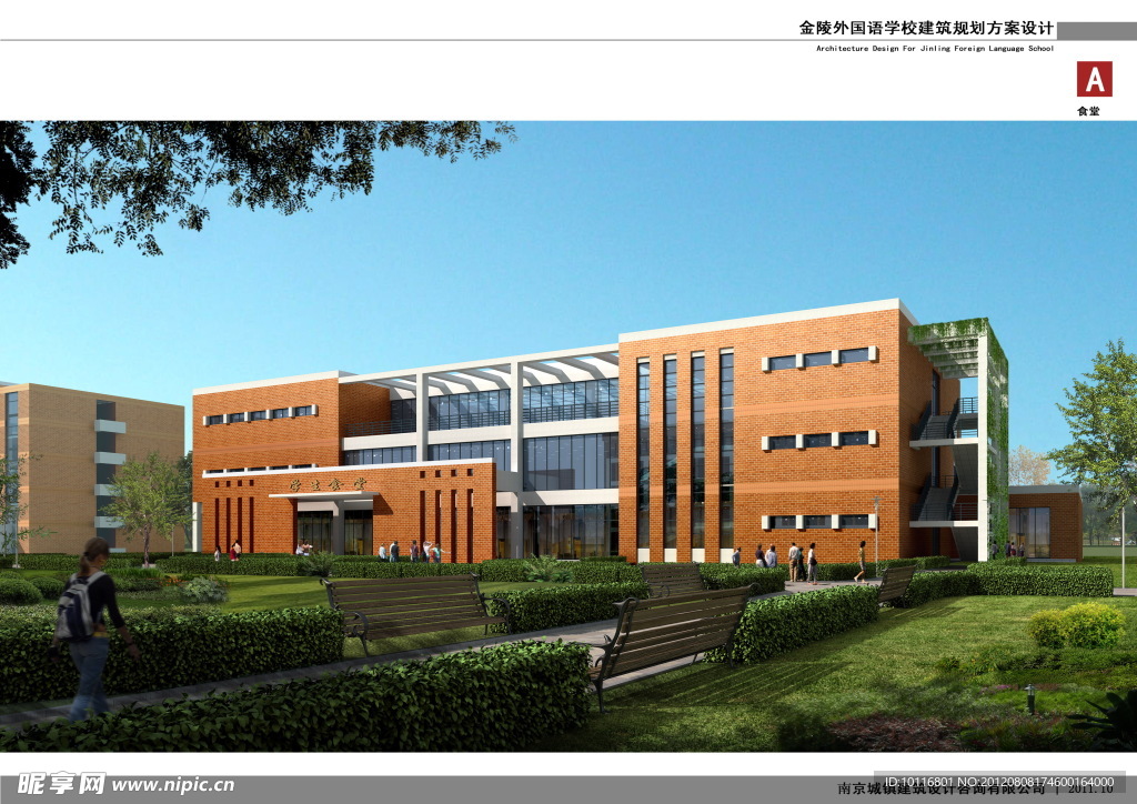学校建筑