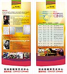 2012X展架