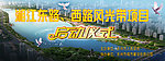 湘江启动仪式