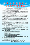 电子阅览室管理制度