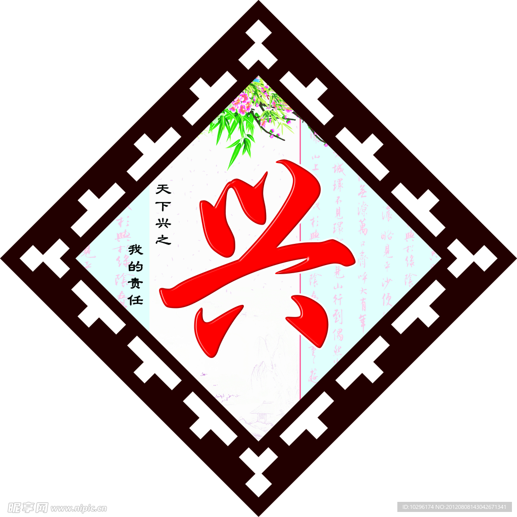 学校文化