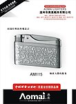 糖烟酒周刊内页