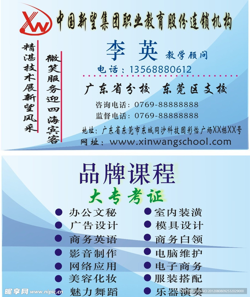 名片设计