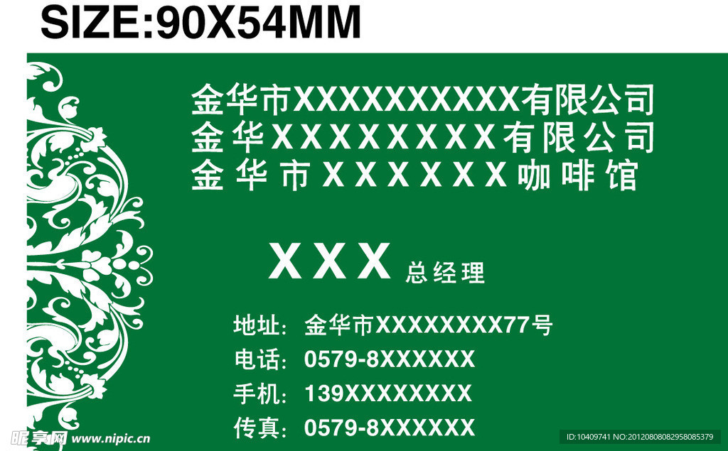 高档墨绿底纹名片