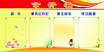 公开栏