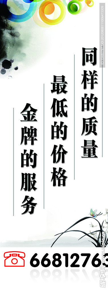 水墨广告