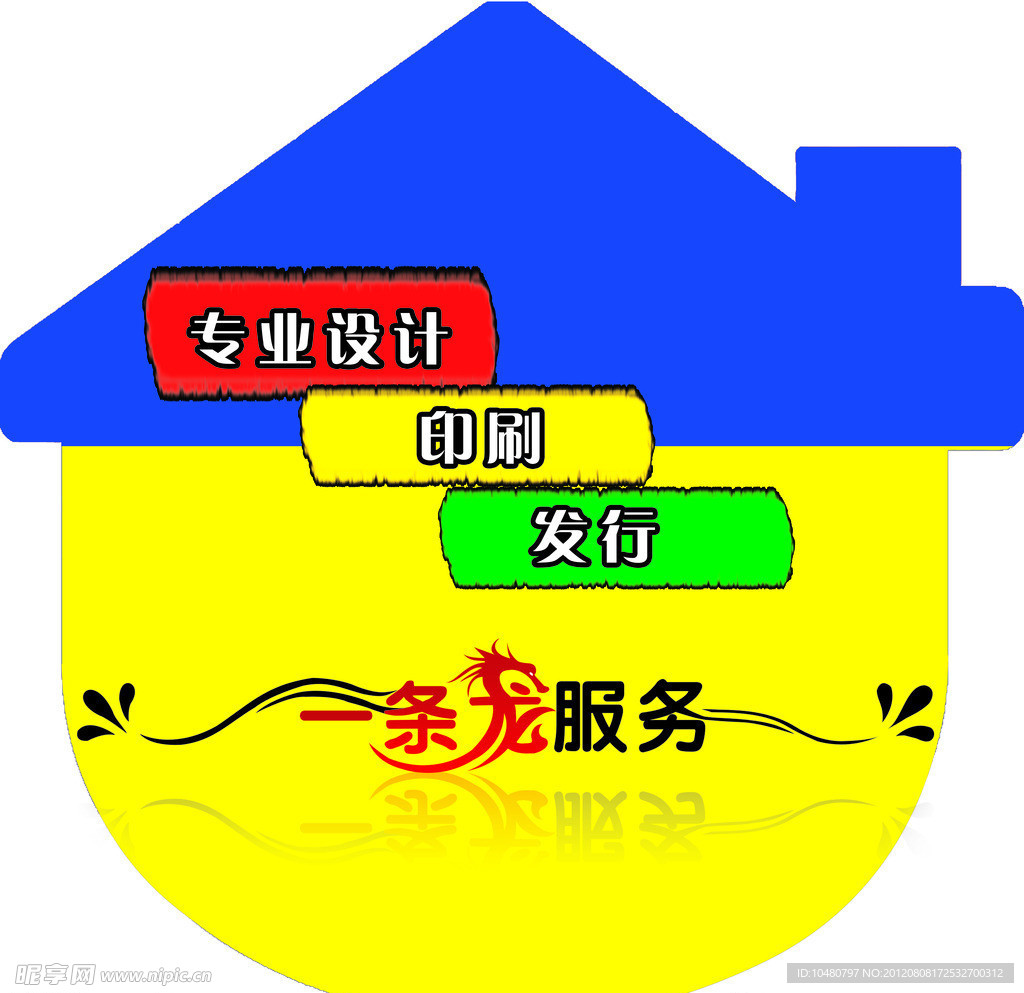 房子形地贴