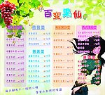 水果奶茶