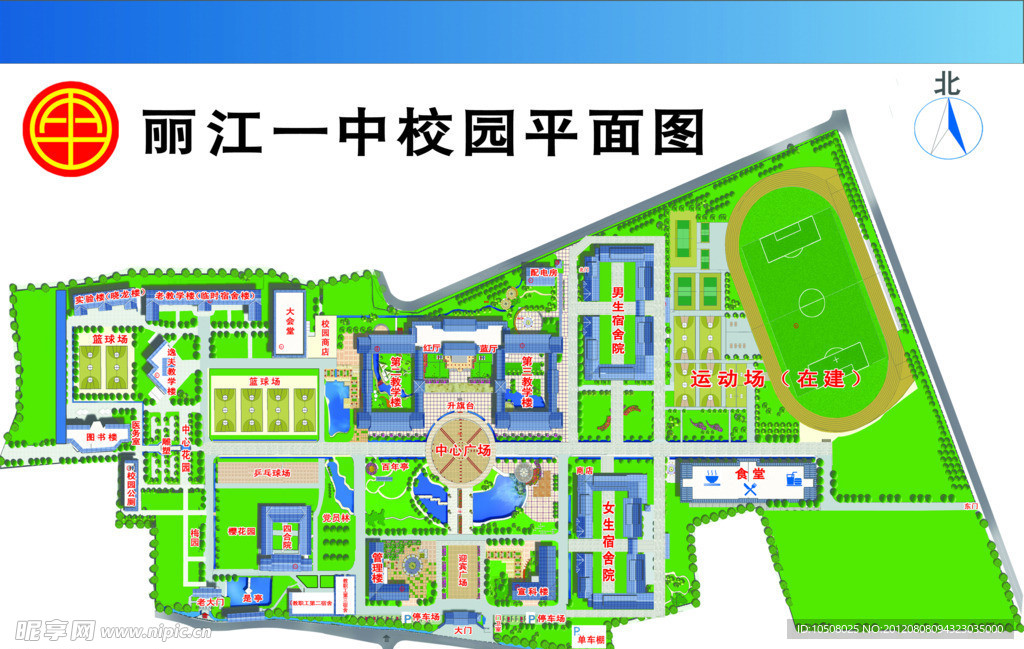 丽江市一中校园平面图