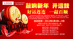敲响新年开运鼓