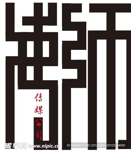 文字 图标 LOGO