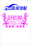 矢量艺术字