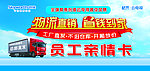 创维员工亲情卡