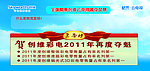 创维亲情卡