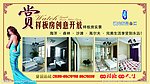样品房展示