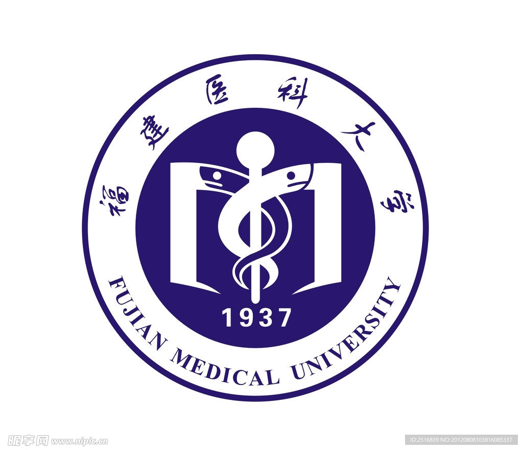 福建医科大学LOGO1937