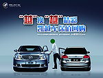 别克汽车 汽车活动